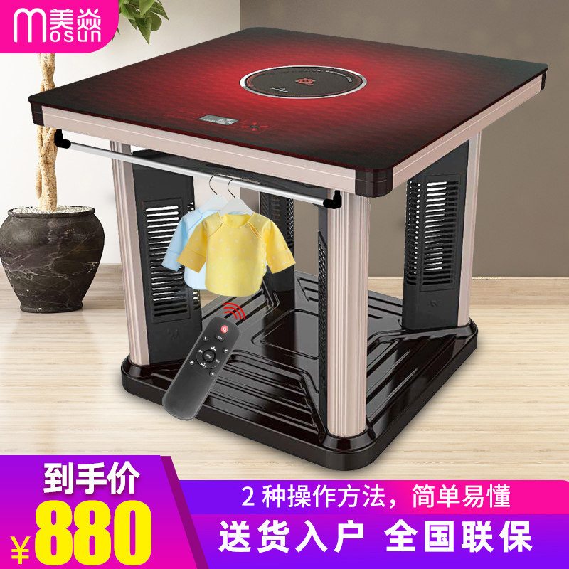 Billions of dollars Electric heating table Heating tables multi-function Heaters Heaters household Warm Roast Table Heatersin the Electrical life , Heating tables category - from Buy2taobao.com to provide professional Taobao agent buy service
