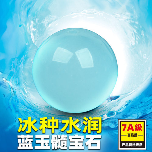 冰种蓝色珠子手工串珠玉石