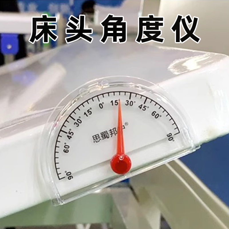 思蜀邦护床头抬高量角器
