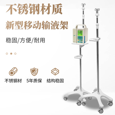 思蜀邦护 Медицинская инфузионная стойка, мобильная, напольная, выдвижная, новая утолщенная инфузионная стойка из нержавеющей стали