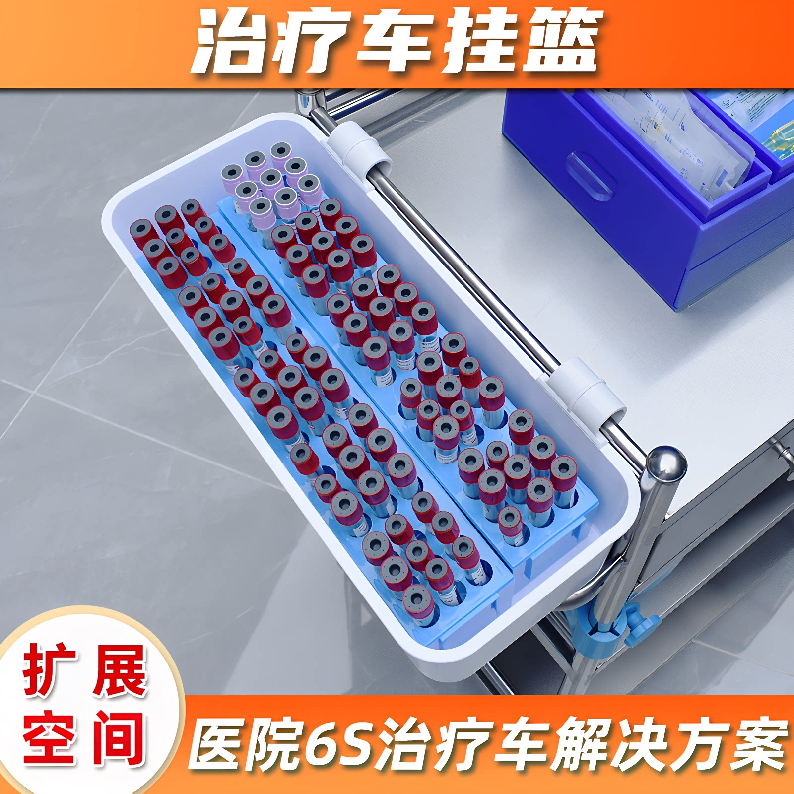 思蜀邦护治疗车侧挂篮小推车侧边置物架收纳盒塑料美容医院6s管理