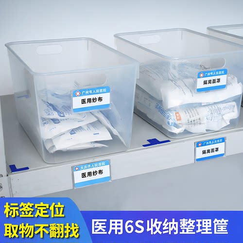 透明收纳盒配卡槽标识卡思蜀邦护