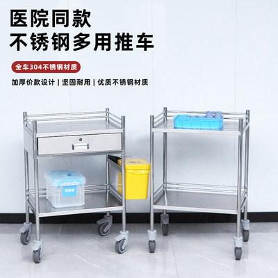 医用不锈钢治疗车手术室推车仪器器械推车美容院专用工具车护理车