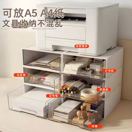 思蜀邦护桌面打印机置物架收纳盒