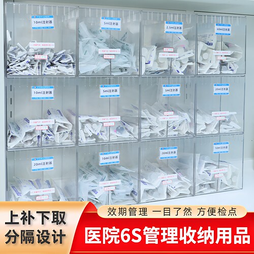 思蜀邦护注射器上补下取收纳盒