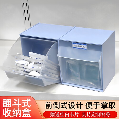 翻斗式收纳盒可悬挂配送空白标签