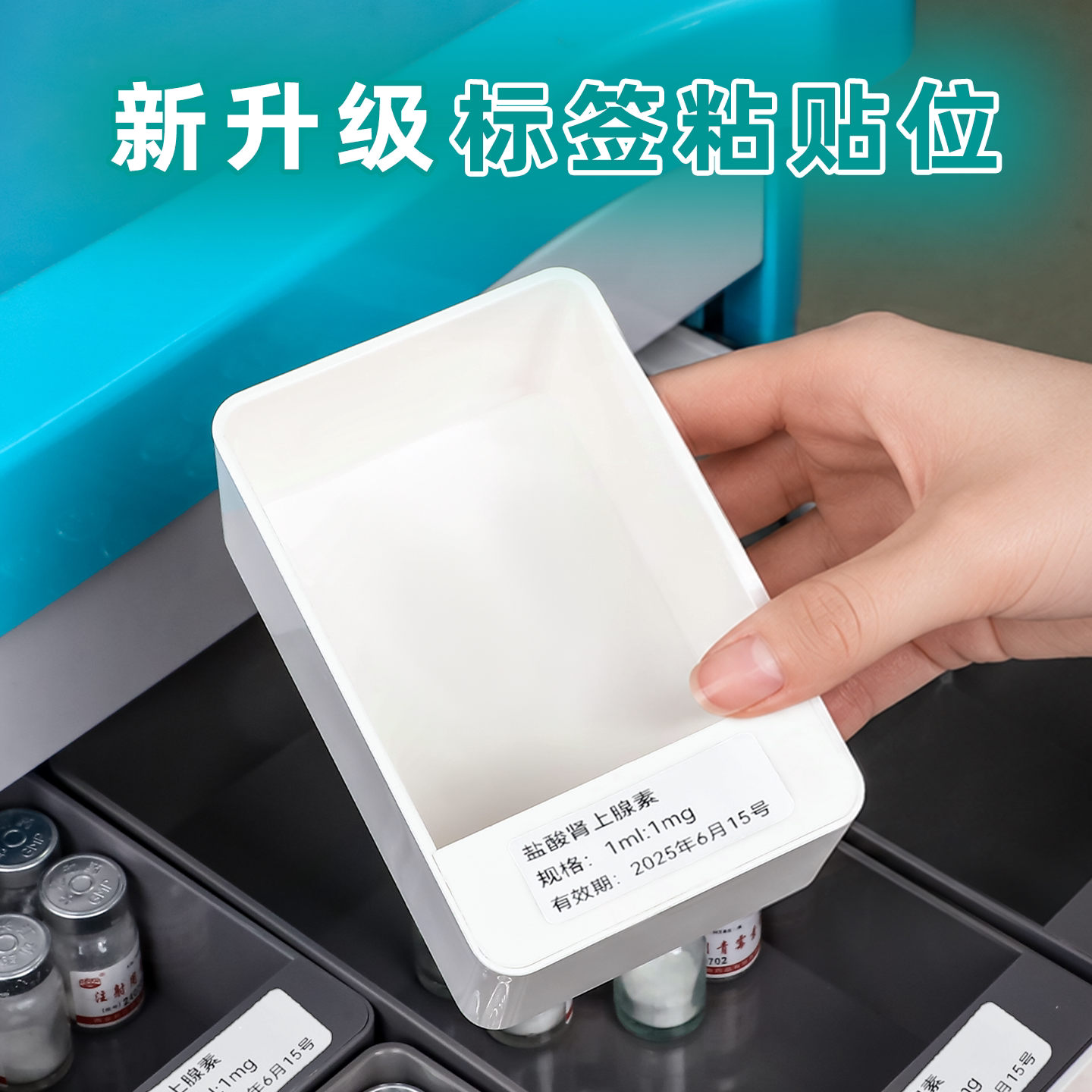 思蜀邦护抽屉分隔收纳盒带标签定位分药盒医院手术室麻药分类盒子