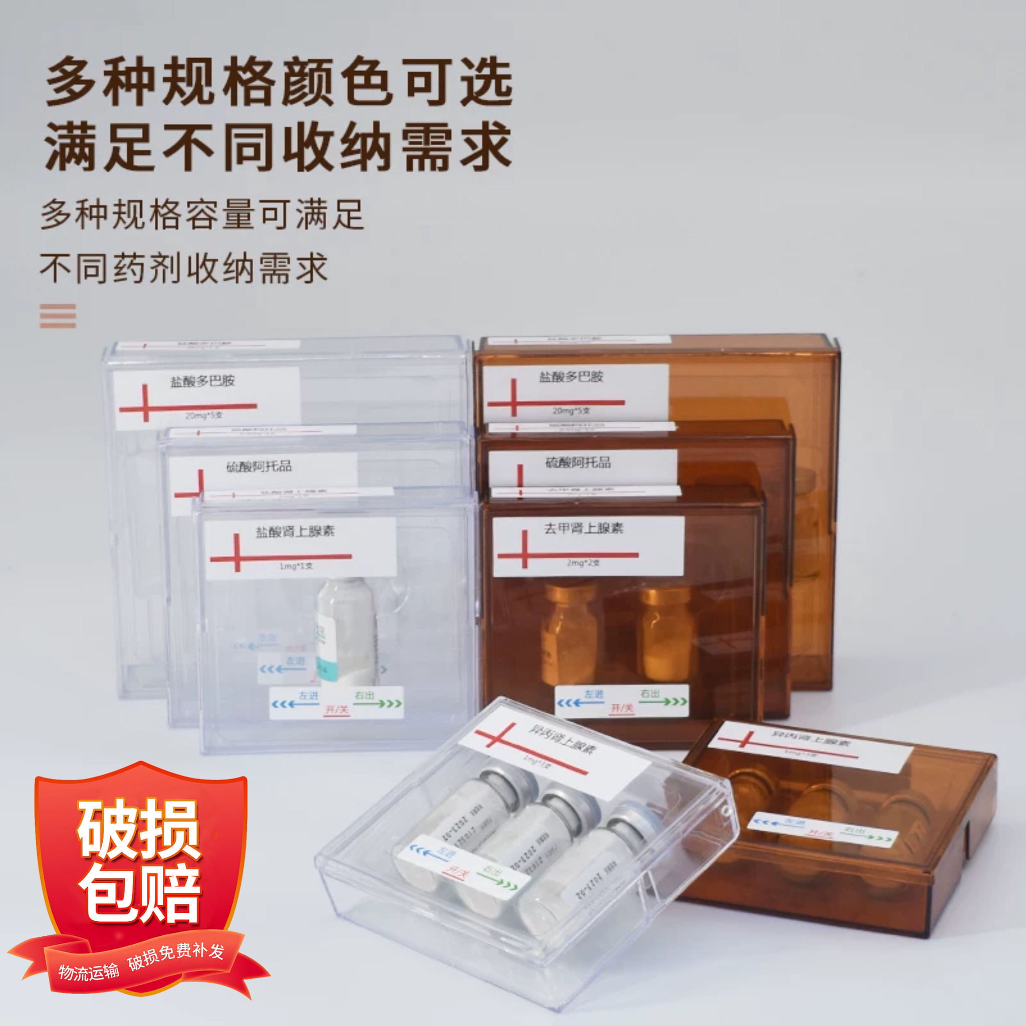 思蜀邦护抢救车避光药盒针剂盒安瓿瓶西林瓶药品收纳盒粉剂遮光盒