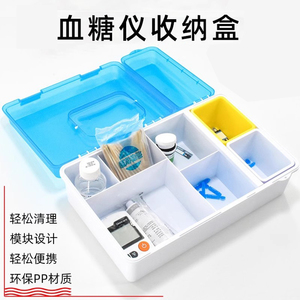 血糖仪收纳盒测试仪便携医药箱医院测血糖仪盒子收药盒药品纳箱