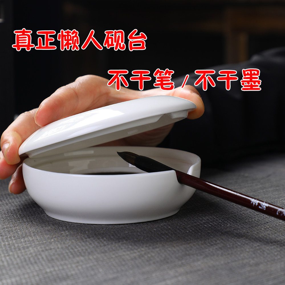 学生墨盒不干笔陶瓷火锅砚台双圈带盖不干墨毛笔碟池笔搁书法专用