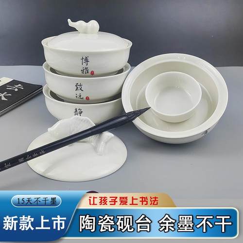 陶瓷墨池书法专用不干墨火锅砚台带盖双圈保湿防蒸发墨盘学校培训