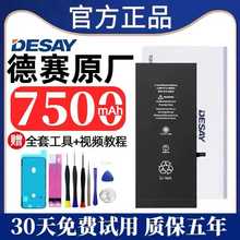 德赛适用苹果11电池原厂12高容量iPhoneX/8Plus原装6sp/xsmax正品