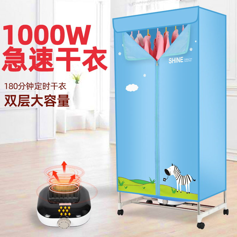 家用双层干衣机迷你型烘干机柜式烘干取暖衣柜大容量
