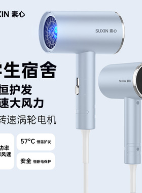 2025新款小功率电吹风机宿舍用800w学生小型便携式1200w家用静音