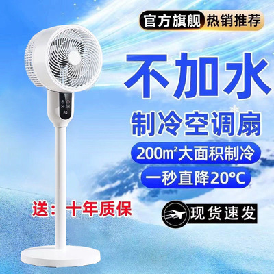 空气循环扇电风扇家用落地扇静音遥控立式涡轮台式宿舍电扇节能