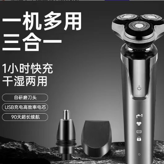 德国精工三头剃须刀男士电动刮胡刀剃胡子刀递须便携水洗刮胡刀m
