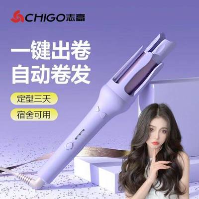 志高32mm大卷法式全自动卷发棒神懒人不伤发持久定型卷发器