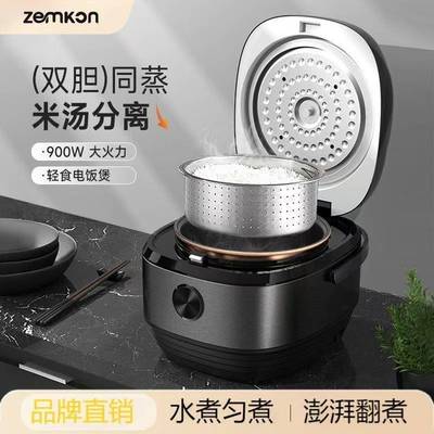Zemkon电饭煲3～4人智能345L米汤分离多功能家用4一5人电饭锅