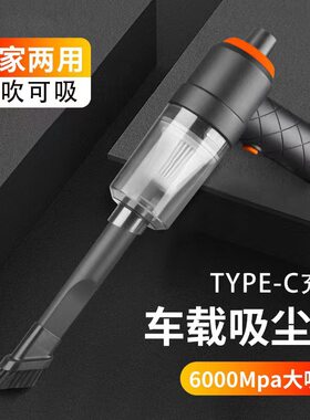 车载吸尘器无线迷你汽车吸尘器车家两用手持吹尘器宠物吸毛器d