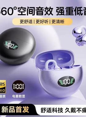 Q71新款耳夹式蓝牙耳机骨传导高音质降噪长续航运动通用