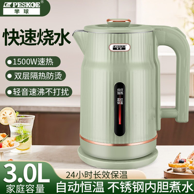 电热水壶不锈钢小家电家用烧水壶自动断电礼品