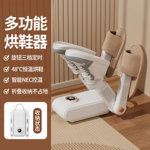 爆款烘鞋器定时折叠家用干鞋器宿舍烘干机速干烘鞋子的神器