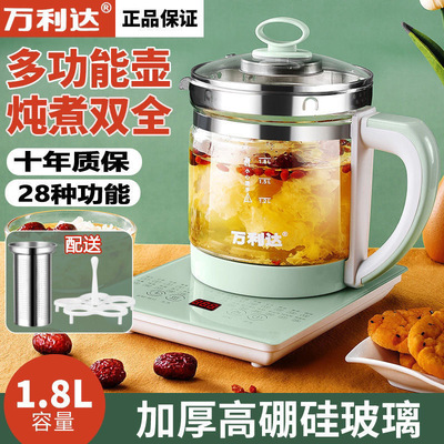 万利达养生壶办公室家用多功能烧水壶煎药壶煮茶养生壶礼品