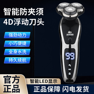 电动剃须刀男土刮胡刀电动超干净充电款剃头刀