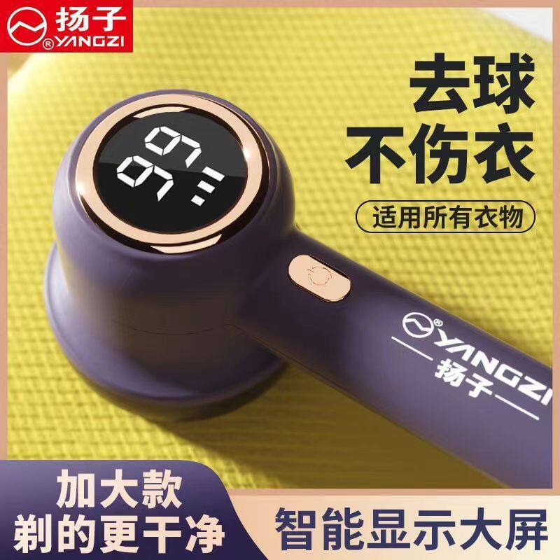 扬子毛球修剪器充电式去除毛球刮吸打毛机衣服剃毛器家用除毛神器