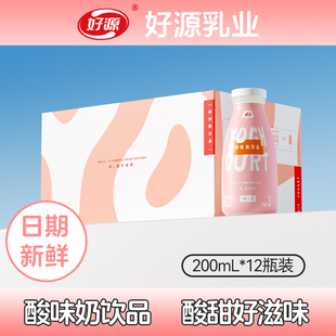 好源酸奶味饮品200ML 儿童常温学生早餐奶乳饮料 24瓶整箱批特价