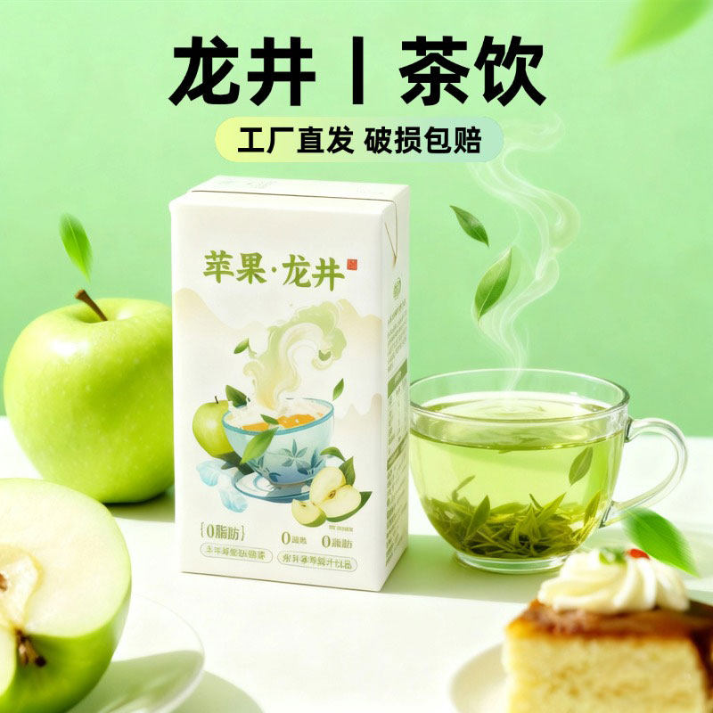 好源龙井绿茶饮品250ml*10盒装整箱批特价0脂0防腐夏季果汁茶饮料