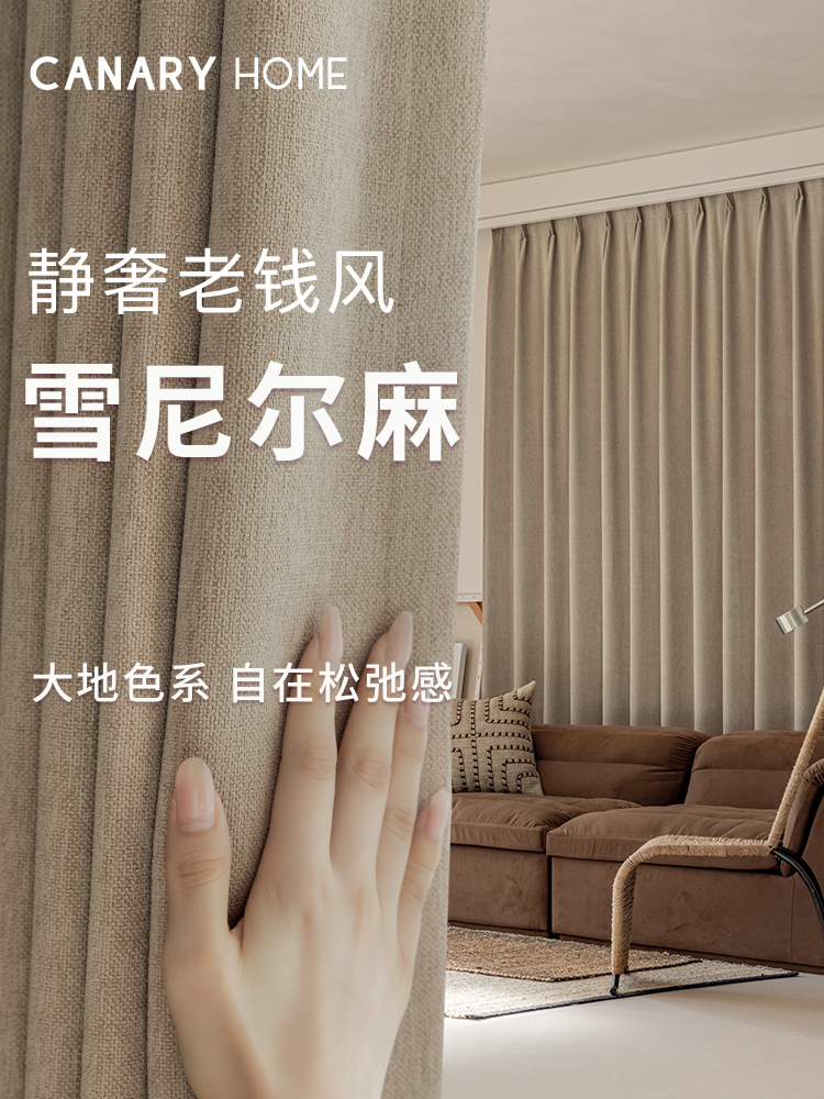 典雅日式原木风雪尼尔棉麻遮光窗帘布新中式客厅卧室飘窗2024新款