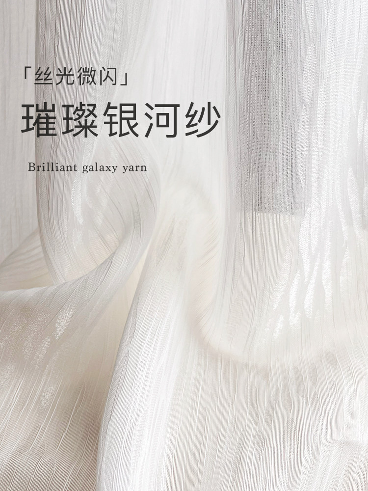简约现代轻奢肌理白纱透光不透人白色纱帘窗纱客厅卧室窗帘纱定制