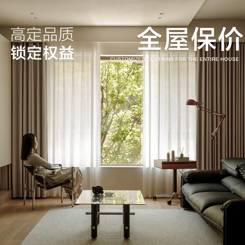 【CANARY】2025年新款全屋窗帘抗菌隔热防晒遮阳遮光高定窗帘定制