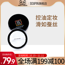 干油皮蜜粉旗舰店官方正品 散粉定妆粉防水防汗不脱妆持久控油正品