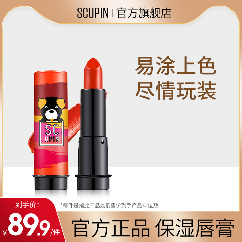 3色彩优品口红学生可爱女持久保湿滋润防谁可爱水润女唇膏咬唇妆