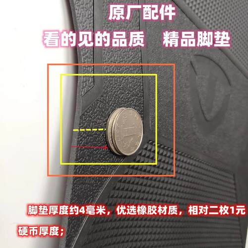 适用于雅迪E80-M电动车脚