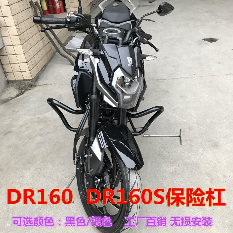 适用于豪爵DR160护杠S摩