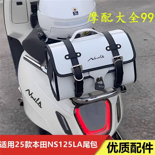 适用新大洲本田25款ns1l