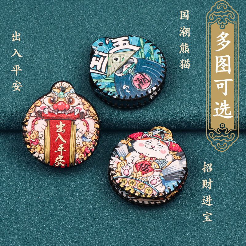 适用9号遥控器钥匙套小米