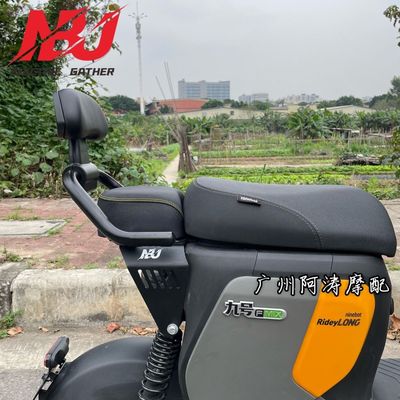 适用九号Nz/mix/MF30改装