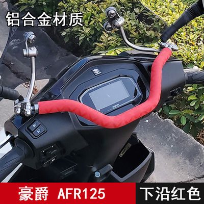 适用适用豪爵USR UCR VH AFR125虎鲨VX125扩展手机支架横杆儿童扶