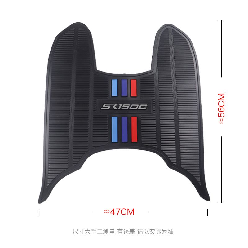 适用无极SR150C脚垫摩托
