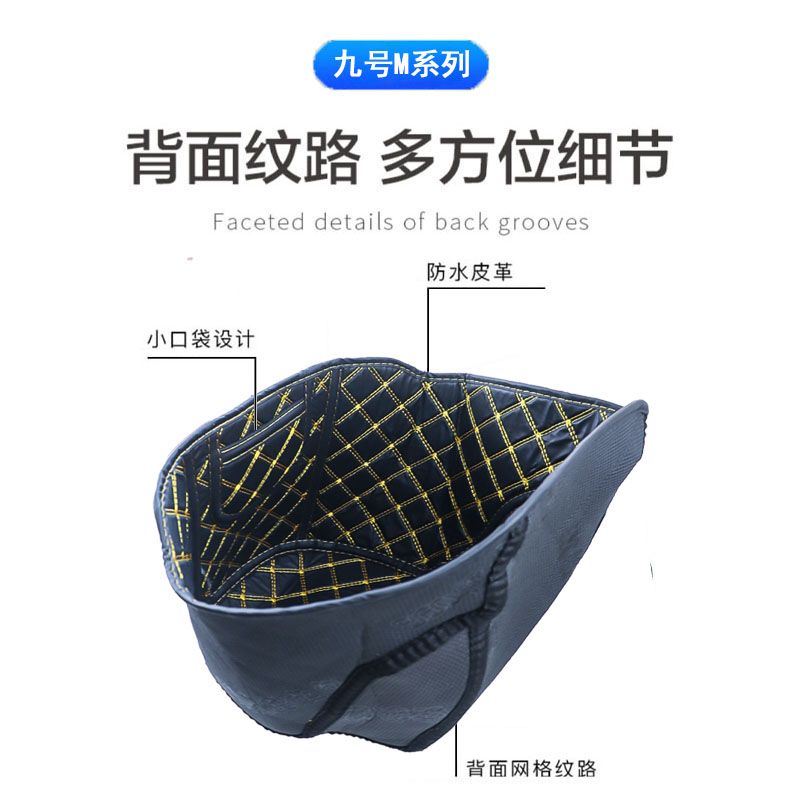 适用九号远航家M80C/59坐