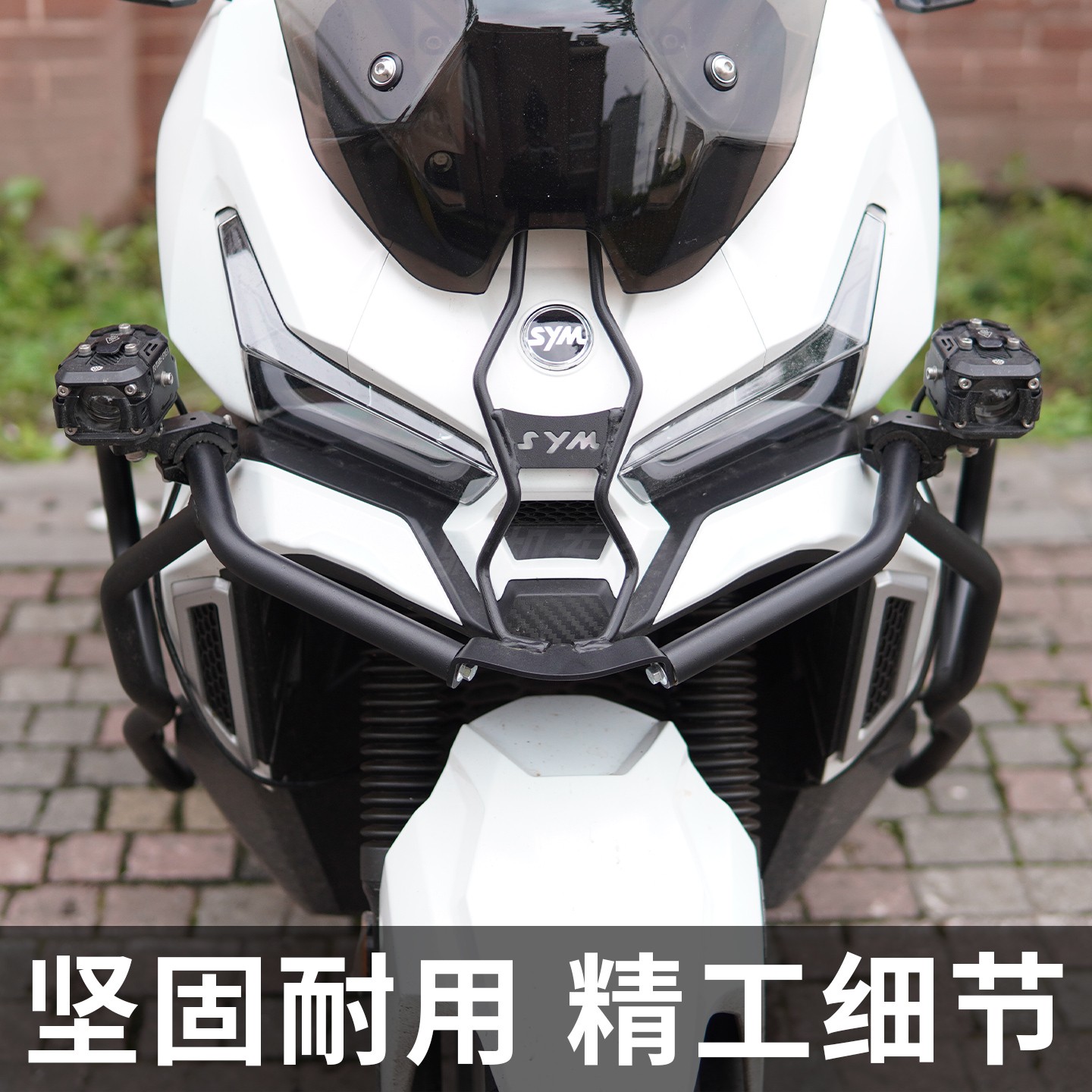 适用三阳哈士奇ADV150护图片