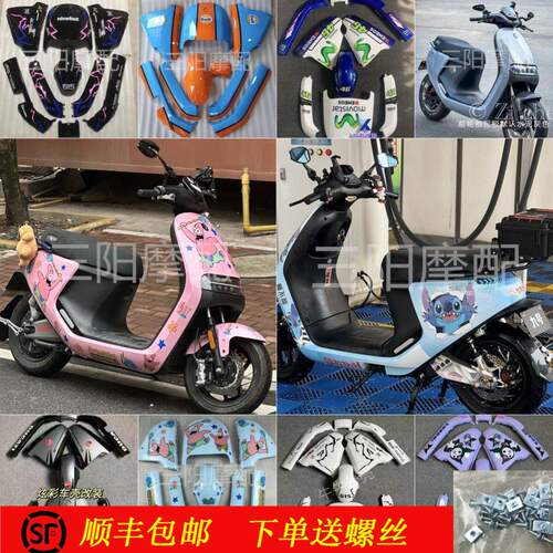 适用九号e100改装车壳E80