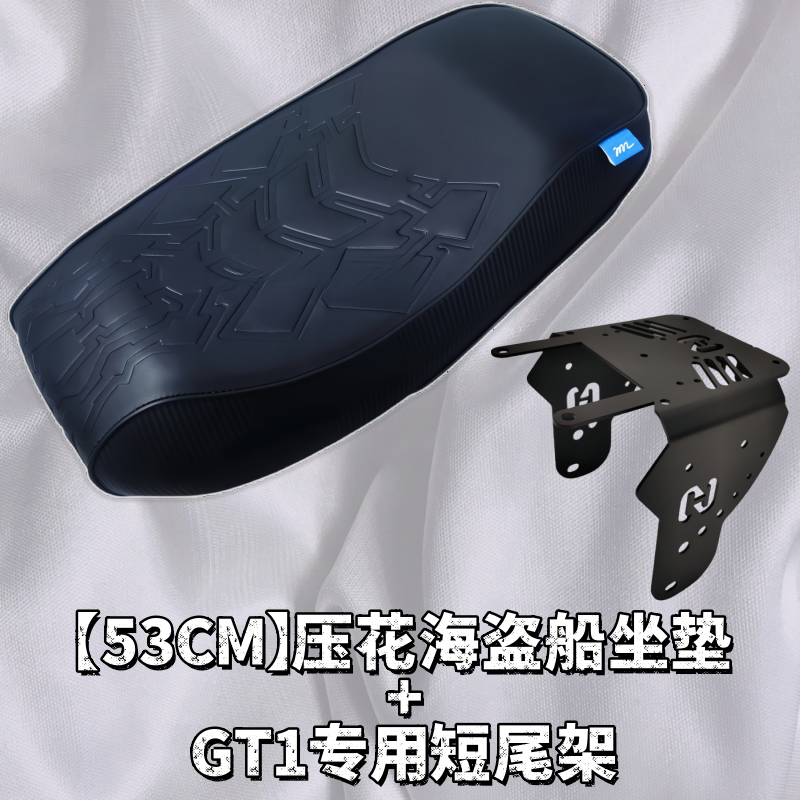 适用深远电动车GT1一体坐