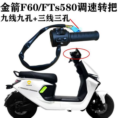 适用金箭电动车擎F60TS原