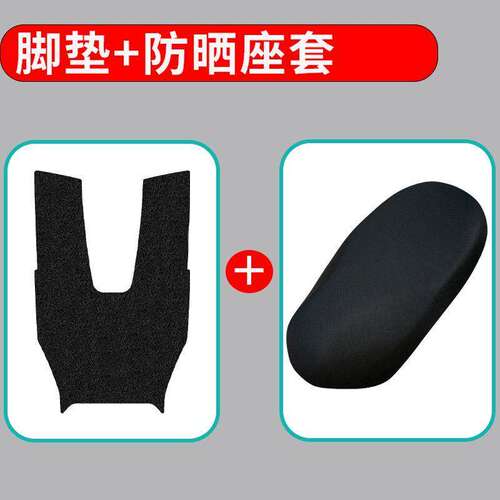 适用适用f2z110一体座套电动车坐垫套防晒透气电瓶车防水皮座垫座