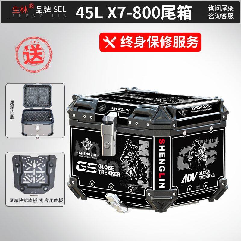 适用生林摩托车铝合金尾箱踏板车裂行通用后备箱铃木UY铝箱行李箱